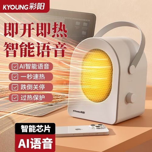 彩阳暖风机家用节能取暖器小型电暖器火炉浴室办公室吹热风机烤