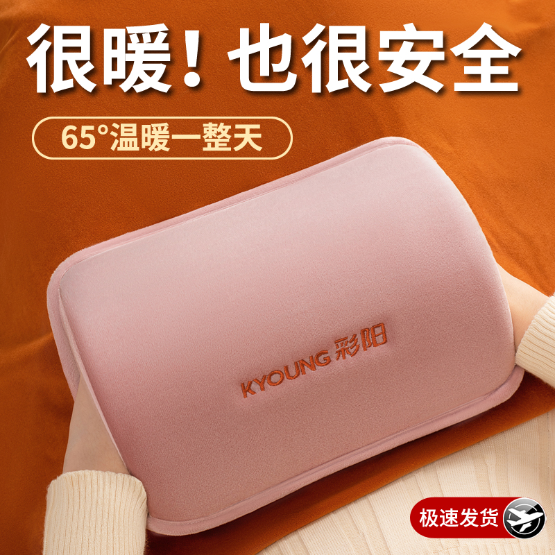 彩阳防爆热水袋可拆洗电暖手宝