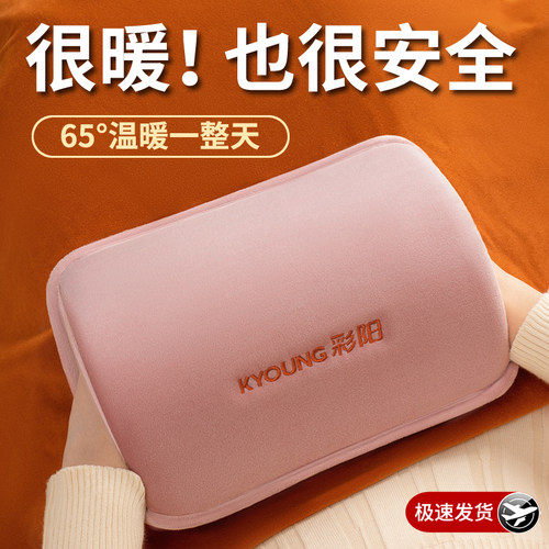 彩阳防爆热水袋可拆洗电暖手宝