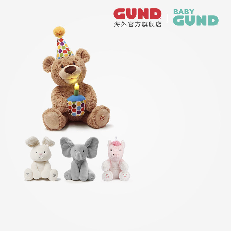 进口Gund菲比小象躲猫猫婴儿毛绒公仔大象小兔玩偶儿童安抚玩具