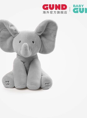 Baby Gund菲比小象婴儿新生儿礼品宝宝安抚玩偶躲猫猫生日熊玩具