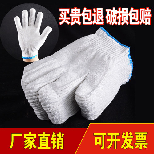 华恒舒适耐磨纯棉劳保手套