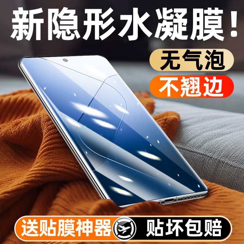 适用小米14pro手机膜xiaomi14pro