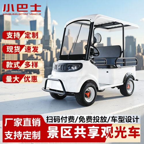 小巴士M9客货两用景区观光厂区出口代步民宿接待物业巡逻四轮车