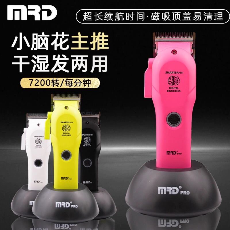 梵地摩尔青春版脑花电推推剪渐变主推复古雕刻理发器油头MRD推子