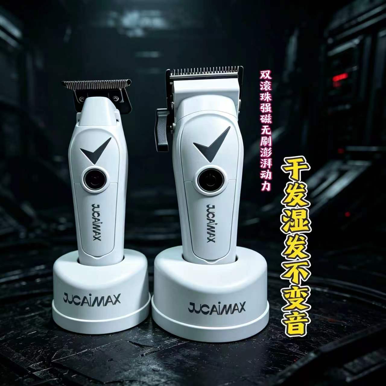 聚彩糖果迷你重置版无刷电机电推剪专业发廊油头渐变理发器雕刻推图片