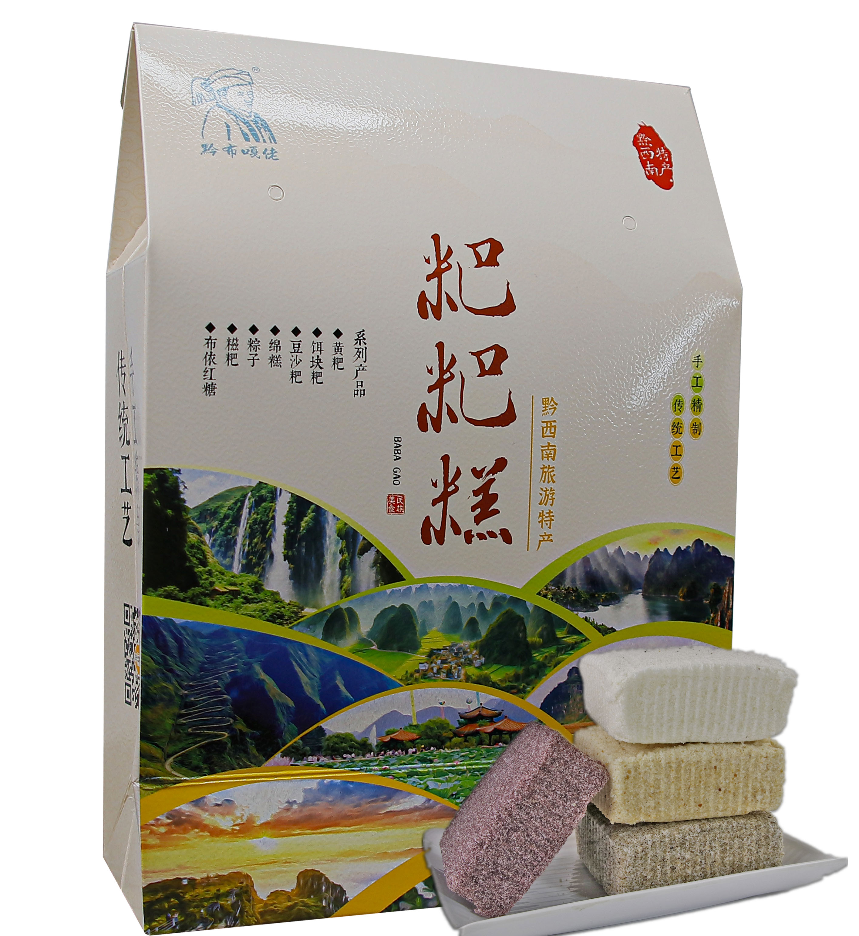 贵州兴义粑粑坊绵糕特产糯米糕网红粑粑糕纯手工传统糕点南京美食