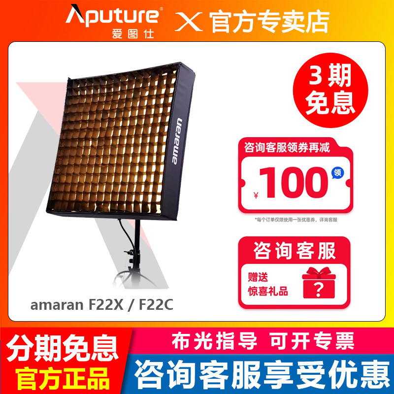 爱图仕艾蒙拉200w柔性卷布灯F22X F21X F22C摄影直播补光灯便携式人像发丝氛围RGB全彩拍照拍摄美食打光灯