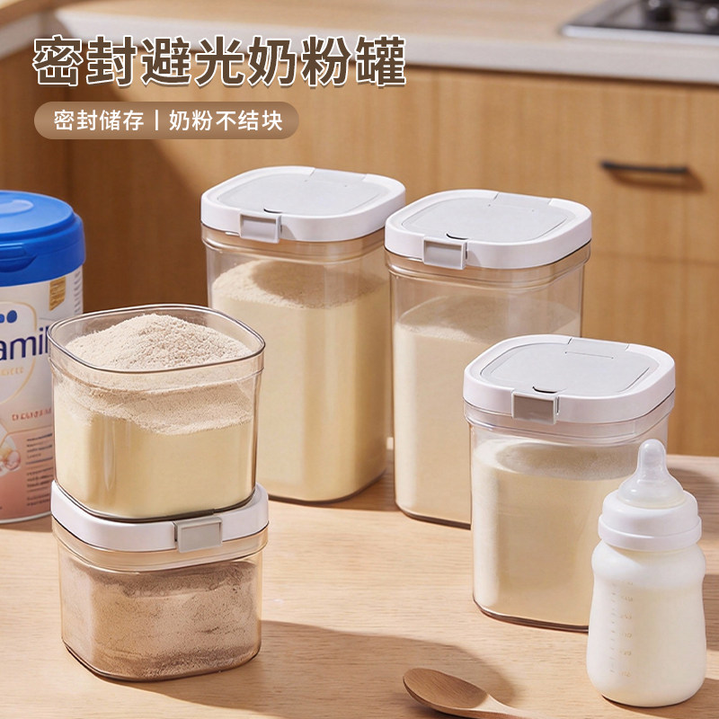 奶粉专用密封罐大容量食品级米粉咖啡储存盒宝宝便携外出分装罐子,厨房/烹饪用具,密封罐,淘宝优惠券,粉丝福利购,淘宝优惠卷