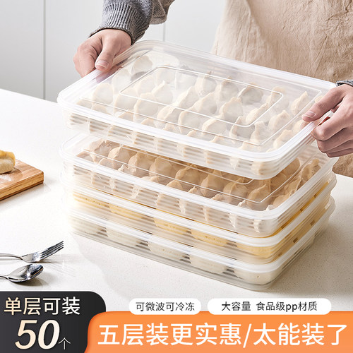 大容量食品级饺子收纳盒密封保鲜