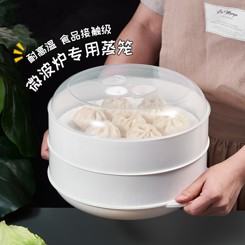 微波炉加热蒸笼蒸米饭馒头器皿