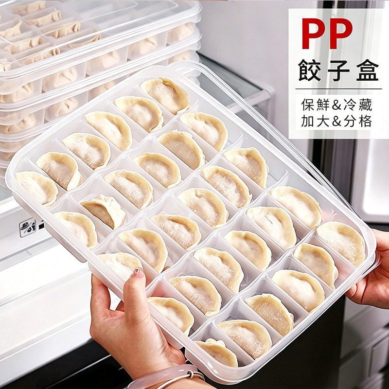饺子盒食品级冷冻专用盒家用云吞水饺馄饨收纳盒冰箱用分格保鲜盒图片
