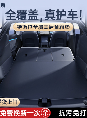 适用特斯拉后备箱垫焕新版model y/3全包围modelYL脚垫尾箱垫配件