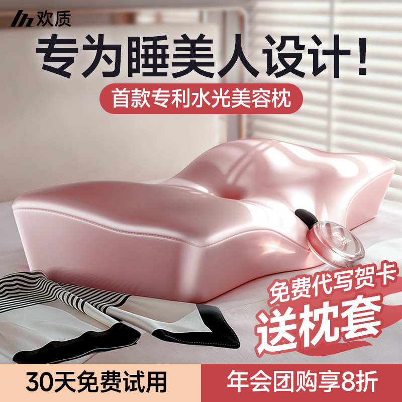 欢质枕头护颈椎助睡眠美容枕头不压脸记忆棉枕头枕芯成人美容颈枕