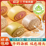 思念 千味央厨 牛奶黑米/菠菜/紫薯南瓜双色馒头 1.51kg/约54个 下拉详情页~ 券后34.44元包邮(0.63元/个)