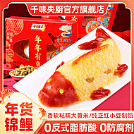 千味央厨年年有鱼八宝饭400g*2礼盒装