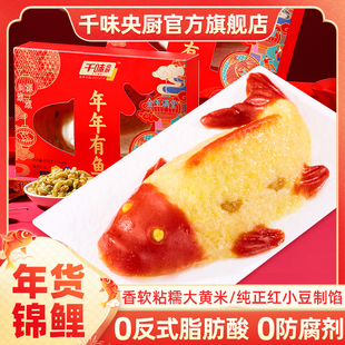 15.8！2条千味央厨年年有鱼八宝饭礼盒