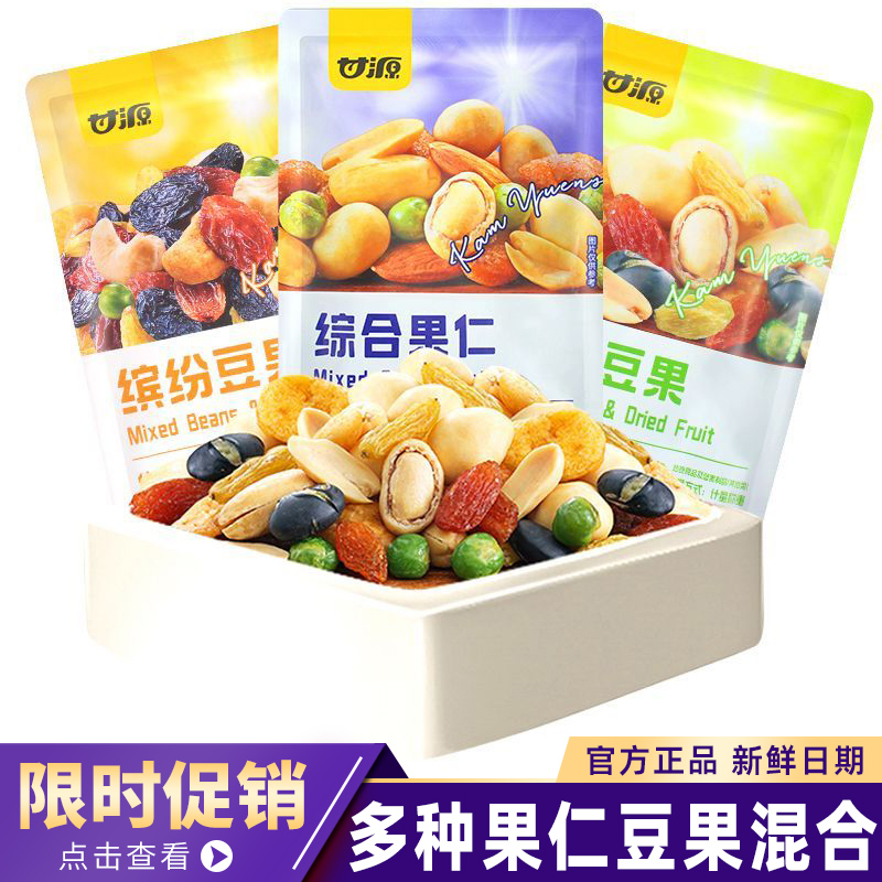 甘源综合果仁缤纷豆果每日混合坚果小包装炒货独立小袋休闲零食