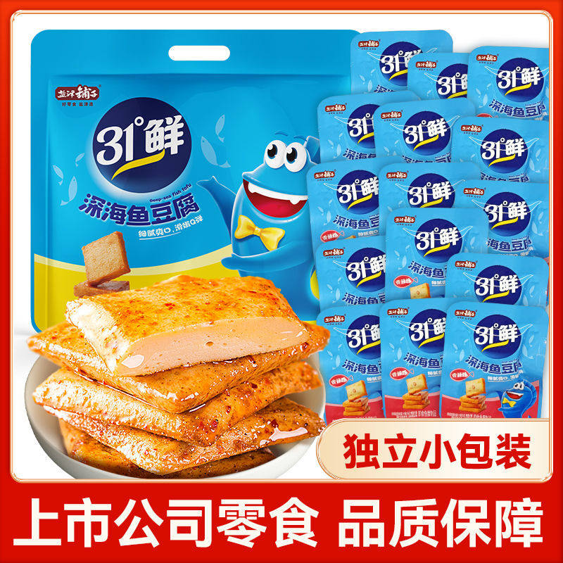 【买30包送20包】盐津铺子鱼豆腐嫩豆腐干香辣卤味原味追剧零食