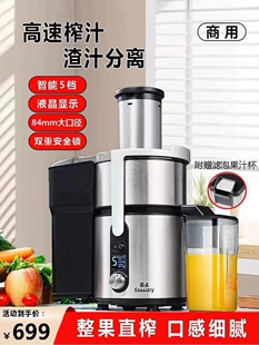 商用榨汁机全自动汁渣分离炸甘蔗生姜汁大口径家用榨果汁机奶茶店