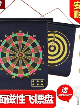 飞镖盘套装 磁性飞镖比赛健身成人儿童飞镖靶安全吸铁石磁铁飞标