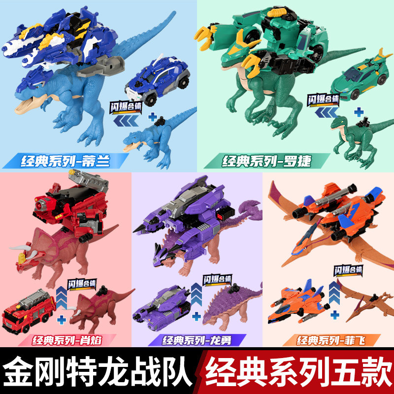 thumbnail for Official New King Kong Dragons Squadron Rex Combined Transformer Robot Dilan Dinosaur Triceratops Mecha Boy
