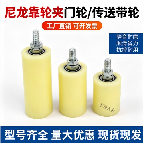 尼龙轨道轮厂家直销量大优惠