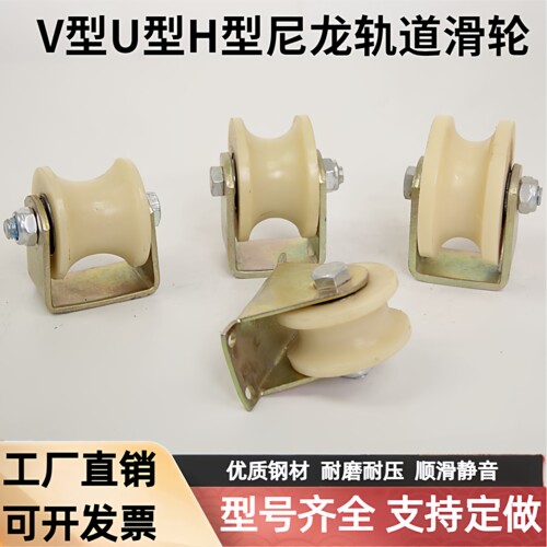 尼龙滑轮厂家直销量大优惠
