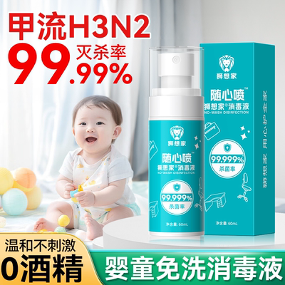 甲流流感专用次氯酸消毒喷雾