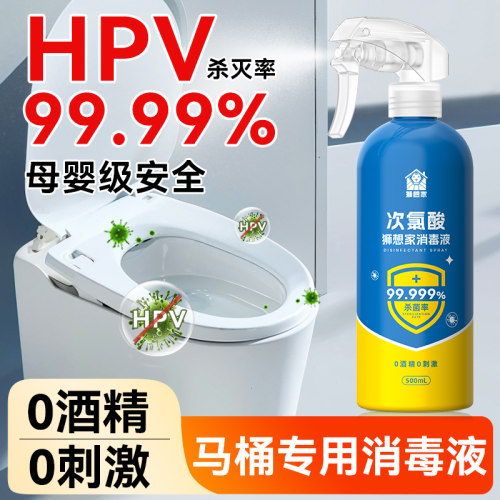 马桶消毒杀菌喷雾孕妇可用