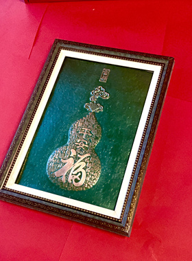 传统工艺书房贺礼相楠先生铜板