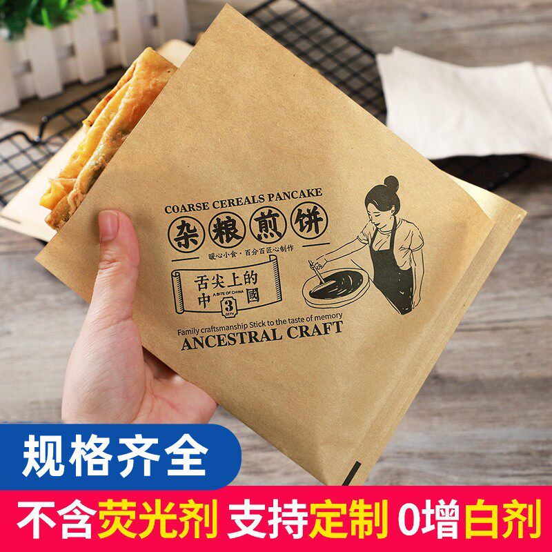 速发煎饼袋子防油纸纸三角杂粮煎饼果装袋袋包子袋鸡蛋灌饼袋