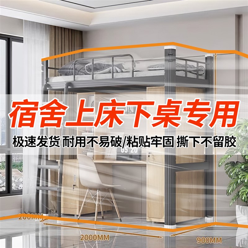 速发【宿舍专用】透明防尘床罩遮盖灰尘学生宿舍装修防尘塑料膜保