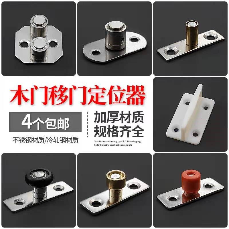 速发谷仓门止摆止配件吊轨门门璃门推拉玻固定底座器摆器平移门