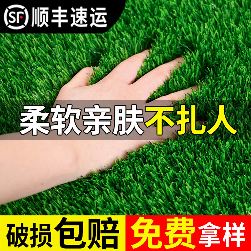 速发草皮人造草坪仿真户外隔热足球场装饰地毯光房屋顶遮塑料装饰