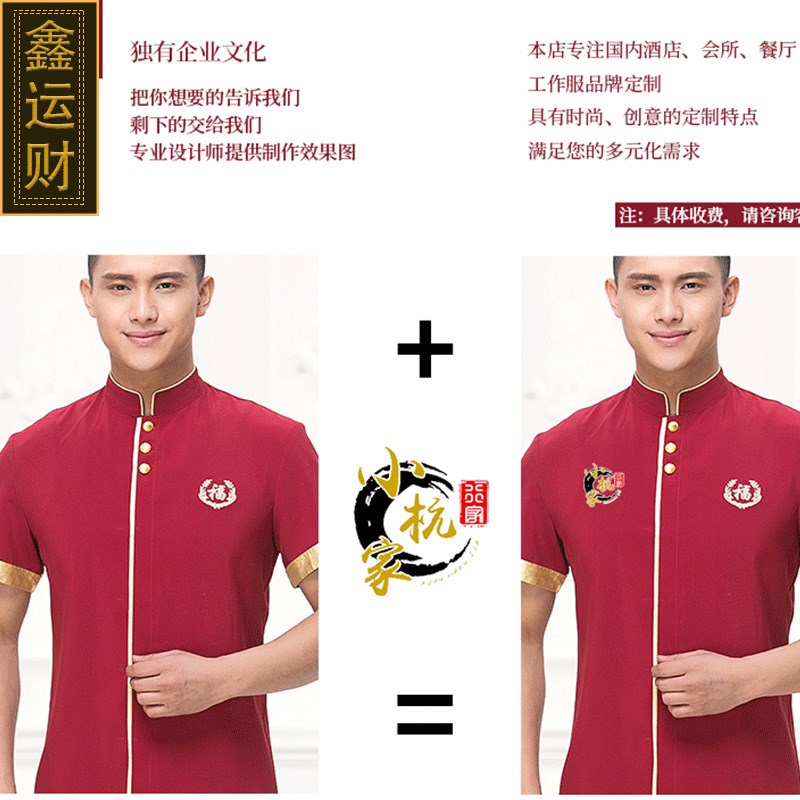 速发新款饭店餐饮服务员半袖快餐厅咖啡厅制服 酒店工作服夏装