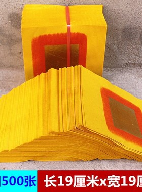 速发包纸潮汕金十箔金真锡箔金箔纸黄邮祈福还愿捆佛纸一礼500张