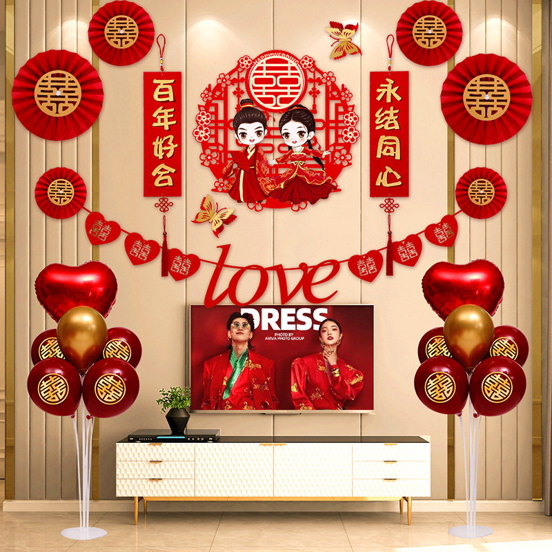 速发拉花装饰结婚 客厅卧字男方室房布置套装喜婚背景墙婚庆用品