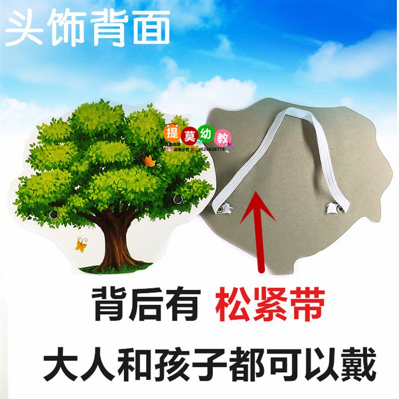 现货速发小学语文课本剧树和喜鹊教学道具儿童角色扮演小动物头饰
