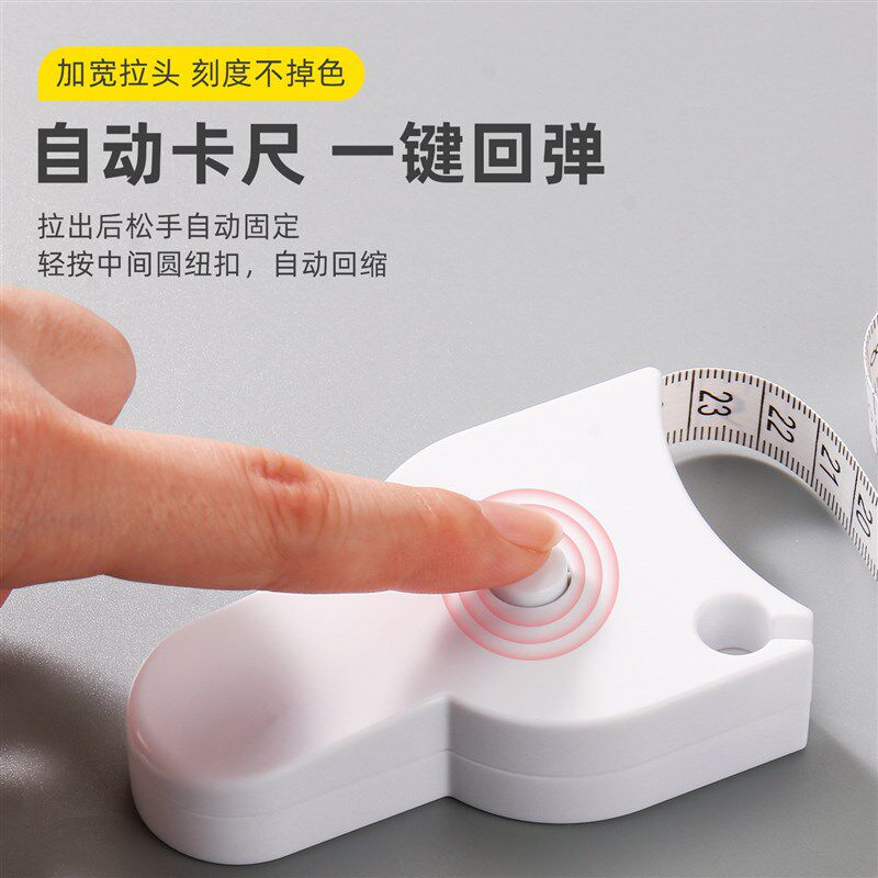 速发皮尺软尺量三围腰围胸围臂围测量尺子自动纬围度尺健身三维尺
