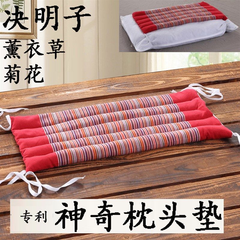 速发高菊花野衣草黄荆子决明子小枕头垫加层薰硬厚芯治疼晕
