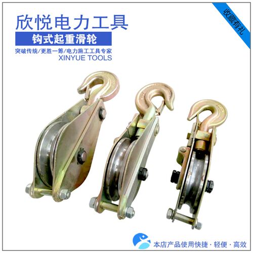 速发优质电力工具单双三轮钩式起t滑t滑车电缆吊1重2轮t5t起吊工