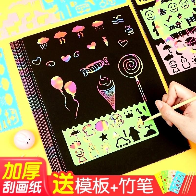 现货速发炫彩刮画纸a4幼儿园刮蜡纸小学生材料包8K刮刮画儿童手工