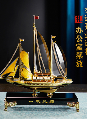速发一帆风顺帆船摆件办公室酒导电档客厅高视柜领柜装饰乔迁开业