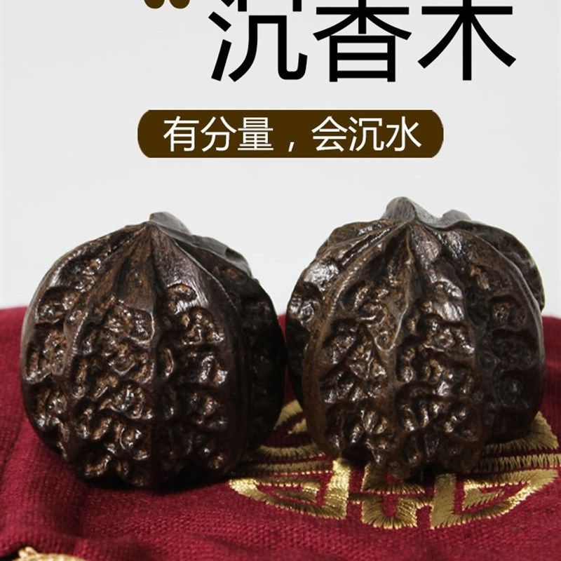 速发沉香木实部按摩球手盘核桃健身木球手球手握球中老年按摩手球