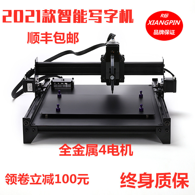 现货速发自动写字机写教案神器代抄神器写字抄写手写