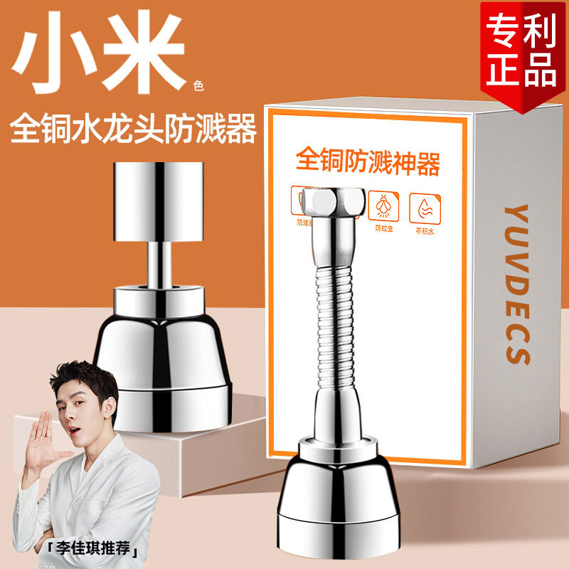 速发厨房洗延盆器向菜伸能通用出水嘴旋转增压防溅水起泡神器