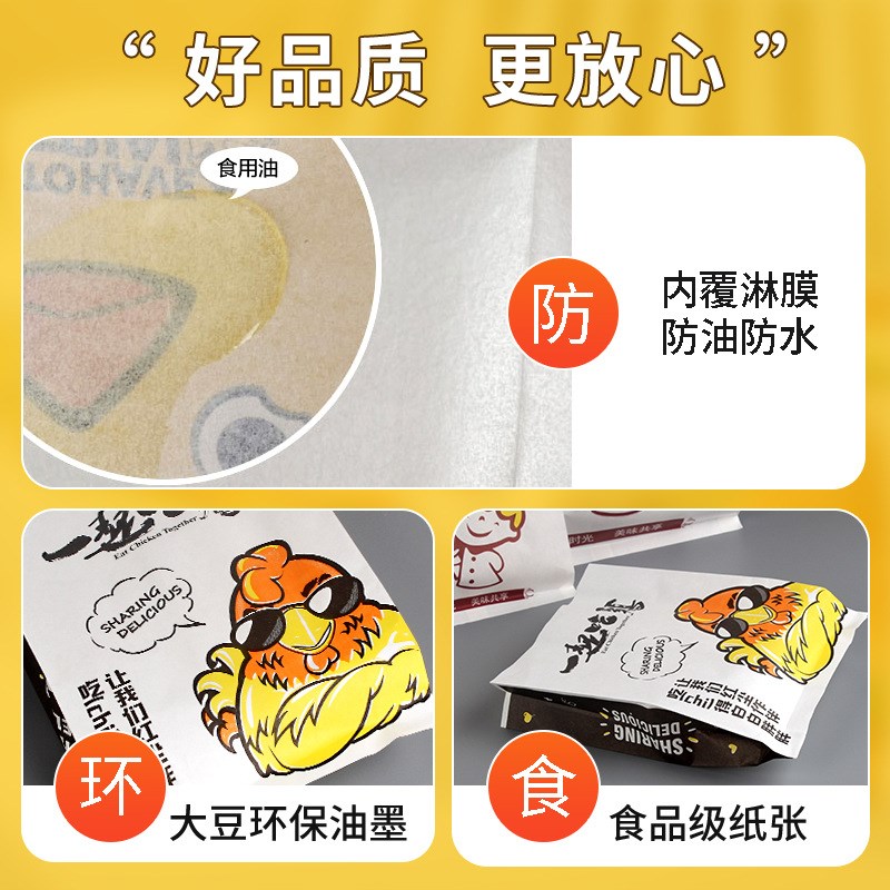 速发一次袋肉夹馍打包性纸腿鸡排小袋子淋膜防油纸袋