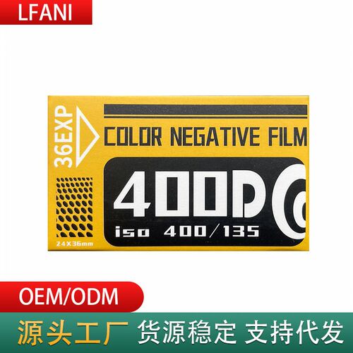 速发65彩色负片400度15分装次色胶卷22年产新批彩1张40