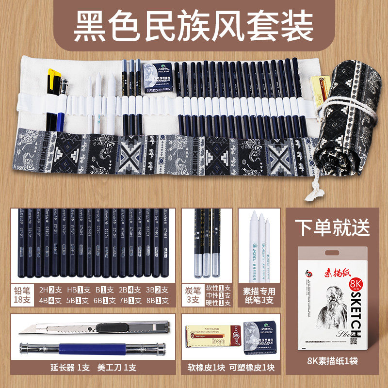 现货速发素描铅笔工具套装全套画笔炭笔素描笔碳笔初学者入门